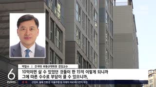 수억·수십억 아파트도 직거래…&#34;수수료 비싸서&#34;