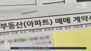 수억·수십억 아파트도 직거래…&#34;수수료 비싸서&#34;