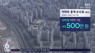 수억·수십억 아파트도 직거래…&#34;수수료 비싸서&#34;