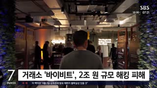 &#39;북 해킹&#39; 이더리움 추적…&#39;세탁&#39; 거쳐 현금화