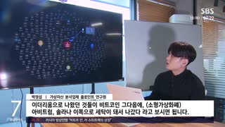 &#39;북 해킹&#39; 이더리움 추적…&#39;세탁&#39; 거쳐 현금화
