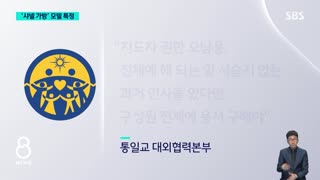 &#39;800만 원·1,200만 원&#39; 샤넬 가방…윗선 수사 속도