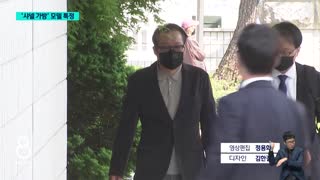 &#39;800만 원·1,200만 원&#39; 샤넬 가방…윗선 수사 속도