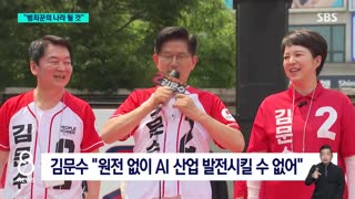 김문수 &#34;이재명, 대통령 되면 범죄꾼의 나라&#34;