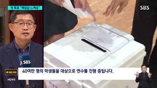 고교생 유권자 19만 명 &#39;생애 첫 투표&#39;…&#34;책임감 느껴요&#34;