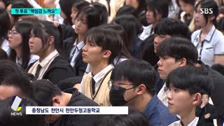 고교생 유권자 19만 명 &#39;생애 첫 투표&#39;…&#34;책임감 느껴요&#34;
