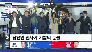 당선 소식 들으러 한걸음에…환호에 눈물까지