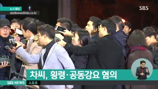 차은택 재소환…이재만-안봉근 집 압수수색