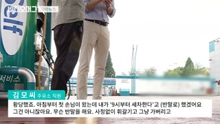 &#34;반말을 해?&#34; 장애 주유원 마구 폭행…CCTV에 고스란히