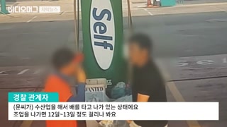 &#34;반말을 해?&#34; 장애 주유원 마구 폭행…CCTV에 고스란히
