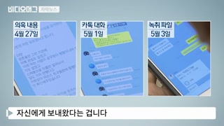 &#34;모두 속았다&#34; 이준서, 이유미와의 카톡 공개