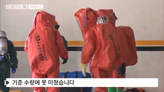 필수장비 없는 119 화학구조센터…구조대원 안전 &#39;구멍&#39;