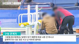 [단독] 미끄럼틀서 떨어진 6살 아이…뇌출혈로 의식불명