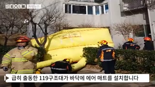 투신 직전 &#39;뻥&#39;…목숨 구한 소방관 &#39;기막힌 발차기&#39;