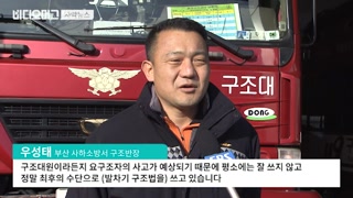 투신 직전 &#39;뻥&#39;…목숨 구한 소방관 &#39;기막힌 발차기&#39;